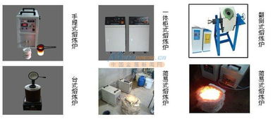 錫錠熔煉爐 熔錫爐 化錫爐 錫渣還原爐 錫灰提純爐